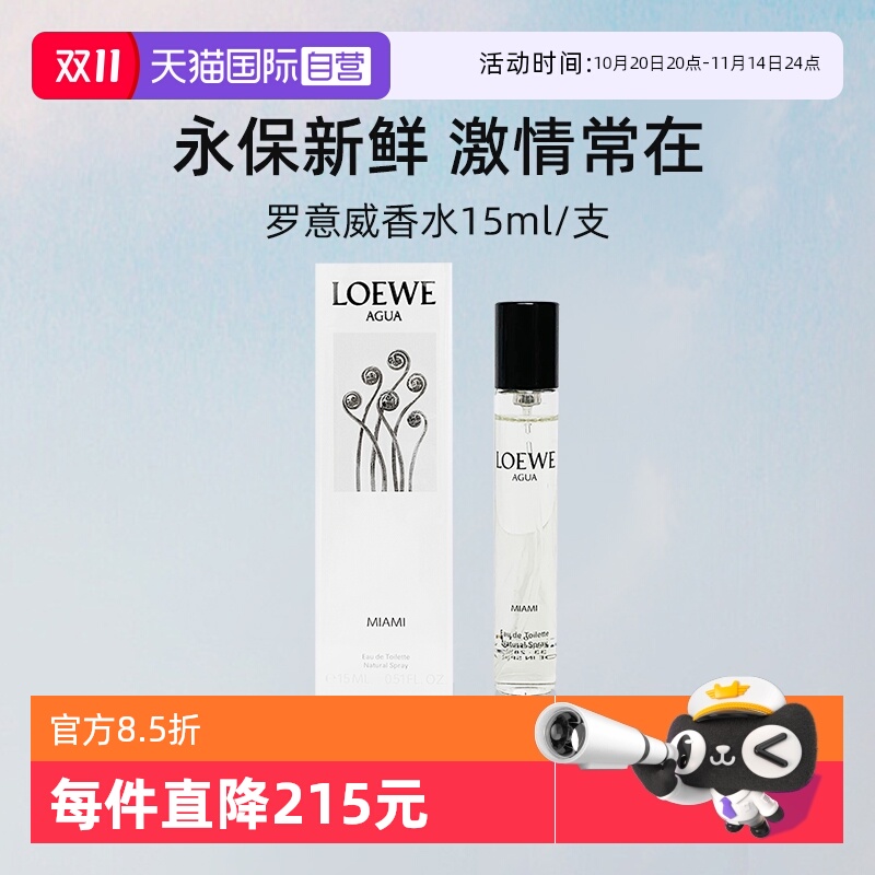 罗意威黑色圆舞曲男士浓香水15ml