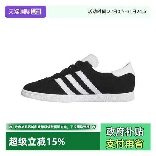 天猫国际Adidas运动板鞋