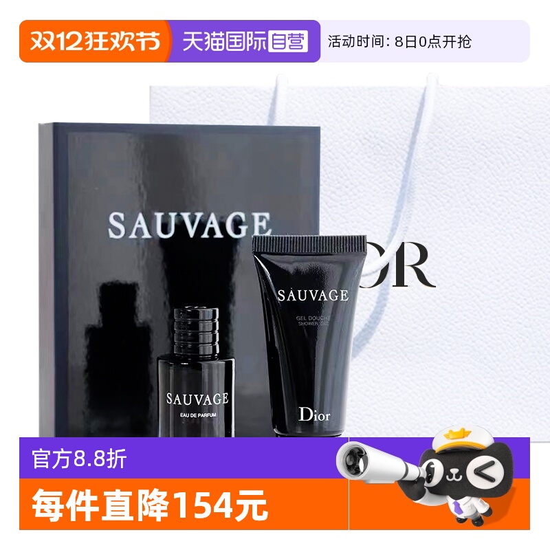 【自营】Dior/迪奥迪奥旷野男士香氛套组香水10ml+沐浴露20ml