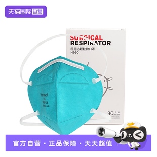 霍尼韦尔H950医用防颗粒物N95级别防护口罩防霾防尘头戴 自营