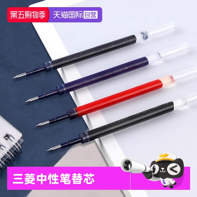 【自营】uni三菱中性笔替芯全针管UMR-85N适用UMN-105/UMN-155考试刷题办公签字笔0.5mm子弹头黑红蓝笔芯
