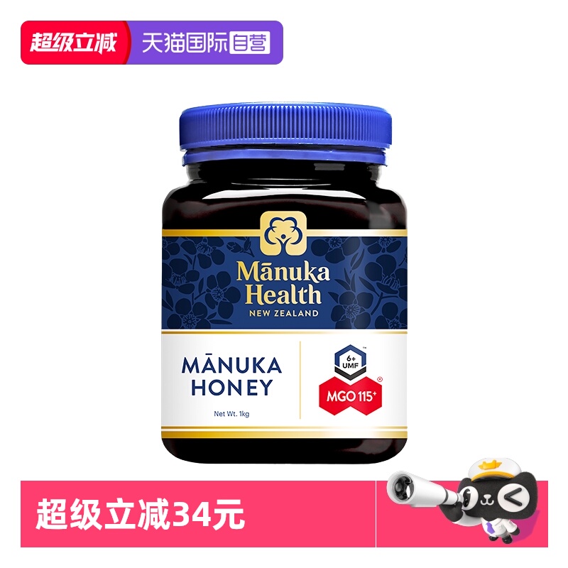 【自营】Manuka蜜纽康新西兰进口麦卢卡蜂蜜UMF6+1000g节日送礼