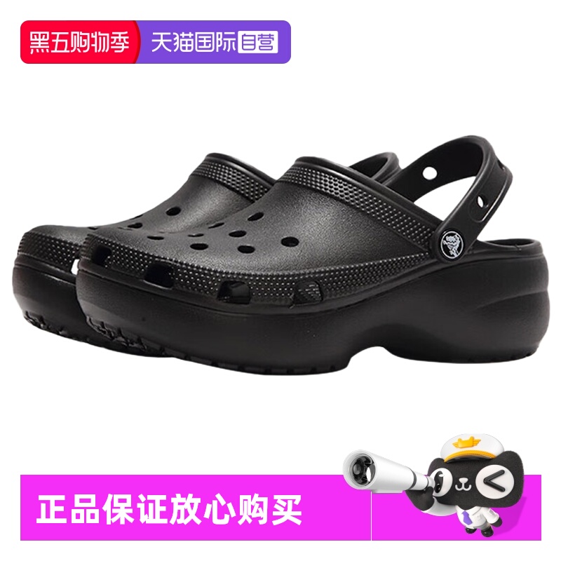 Crocs卡骆驰沙滩洞洞鞋厚底