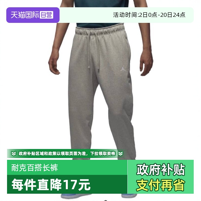 自营Nike/耐克男子针织长裤