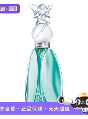 【自营】Annasui/安娜苏许愿精灵女士香水持久花果香淡香水礼物