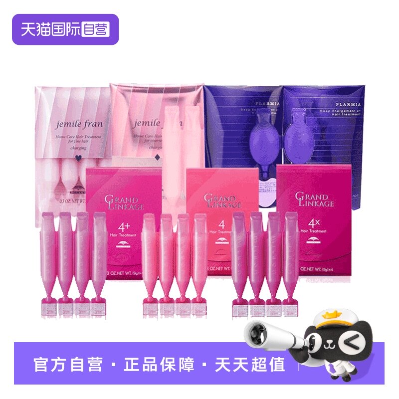 日本milbon玫丽盼前男友发膜