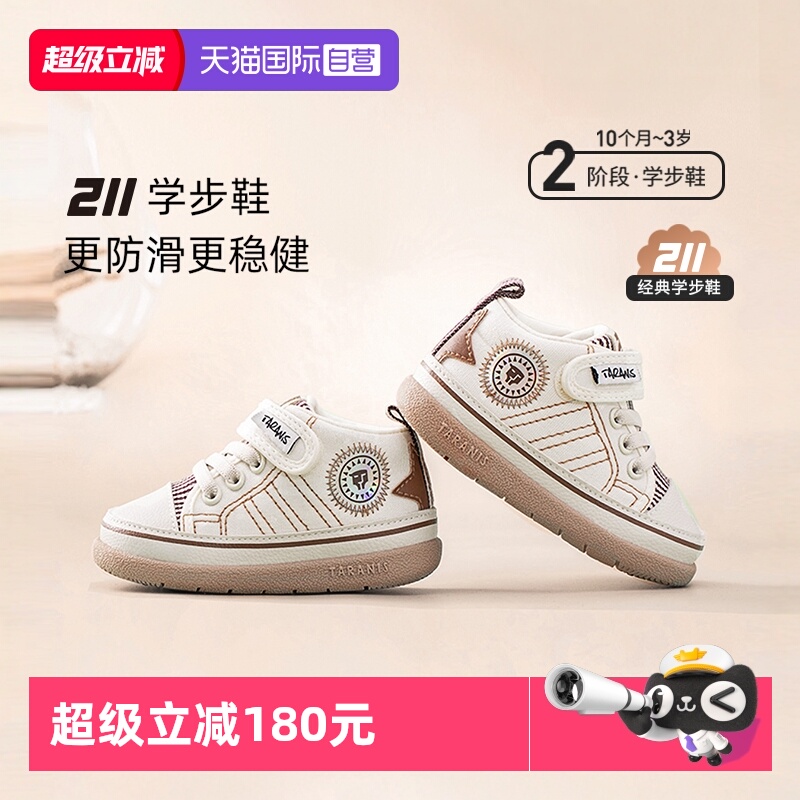 自营泰兰尼斯春季学步鞋透气