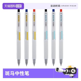 速干学生考试黑笔按动式 JJ99羽毛笔新款 ZEBRA斑马牌JJZ111中性笔黑色不易晕染升级版 笔芯0.5mm限定笔 自营