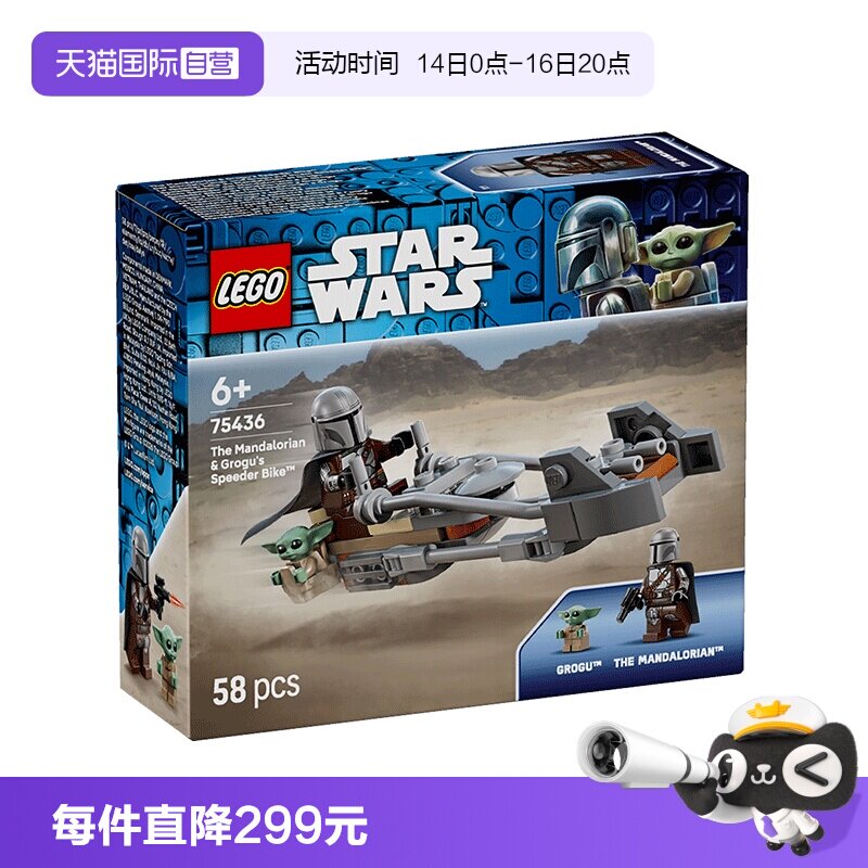 【自营】LEGO乐高星球大战75436曼达洛人与古古的飞行摩托积木图片