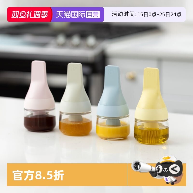 密封不漏油 外出易携带 油刷一体瓶