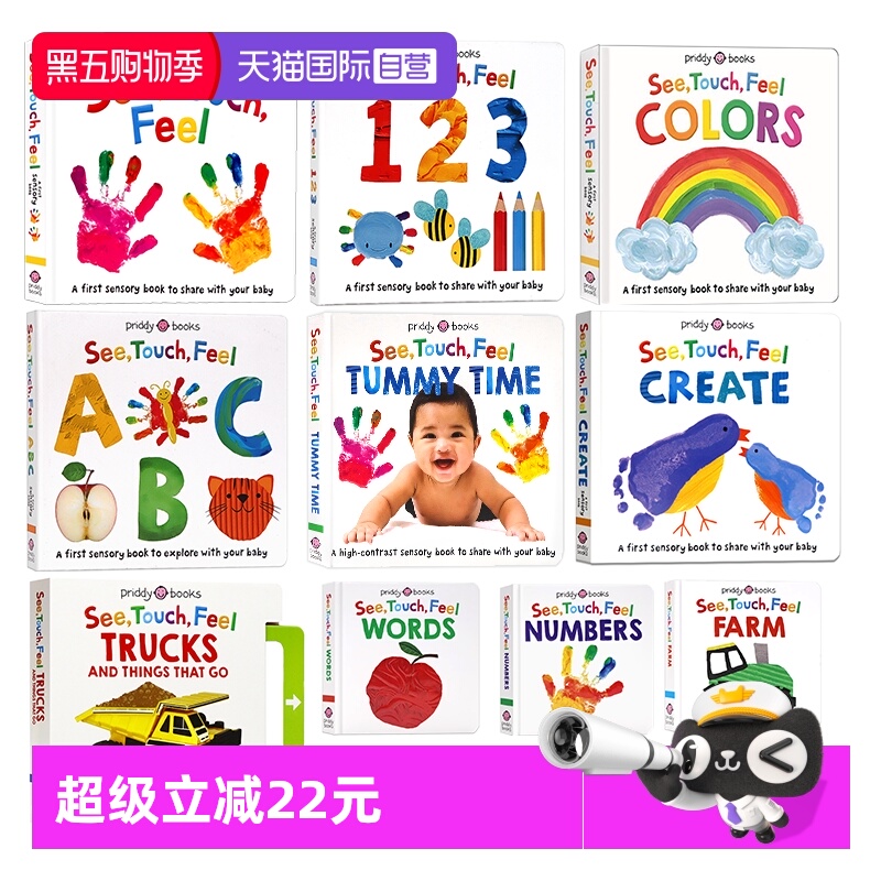 触觉视觉嗅觉感官认知