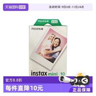 【自营】Fujifilm/富士 instax拍立得 白边mini相纸（相纸10张）