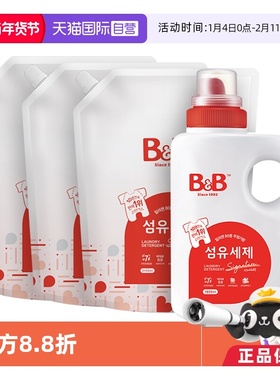【自营】韩国B&B保宁米迪恩必恩贝进口洗衣液1800ml*1+2100ml*3