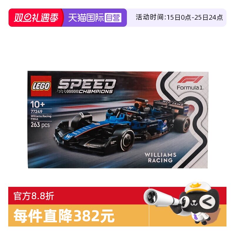【自营】乐高speed超级赛车77249威廉姆斯车队FW46 F1® 赛车积木
