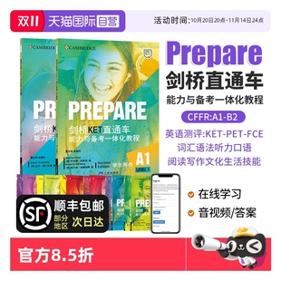 剑桥少儿英语教材 剑桥通用五级考试 prepare教材 fce教材 pet教材 ket教材 FCE直通车 PET 剑桥KET 自营