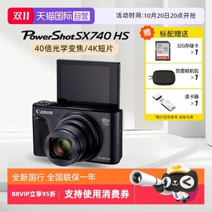 高清数码 Canon佳能SX740 相机40倍光学变焦长焦卡片机 自营