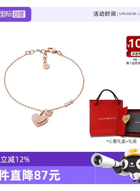 【自营】Armani阿玛尼LOVE系列玫瑰金爱心手链银质送女生礼物