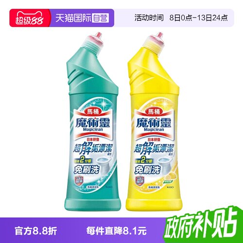 花王洁厕灵免刷马桶清洁500ml