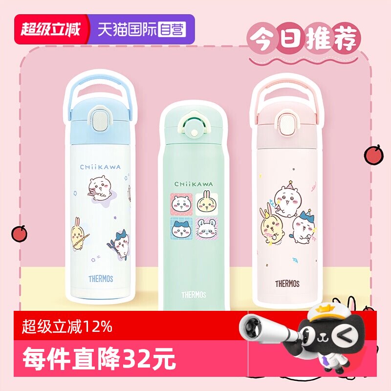 chiikawa保温杯膳魔师不锈钢学生