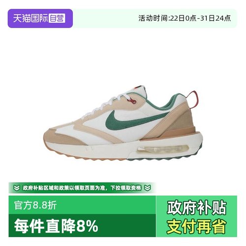 【自营】Nike耐克Air Max Dawn 潮流男鞋休闲运动板鞋 FB7158-131