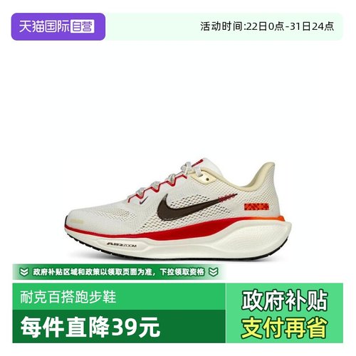 【自营】耐克女子W AIR ZOOM PEGASUS 41运动跑步鞋HV5985-101