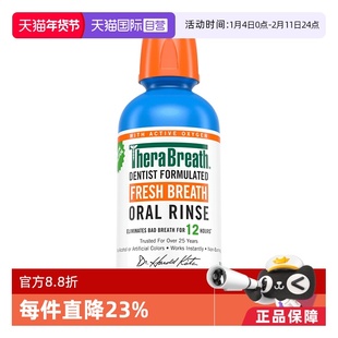 【自营】TheraBreath凯斯博士冰凉薄荷漱口水473ml0酒精不刺激