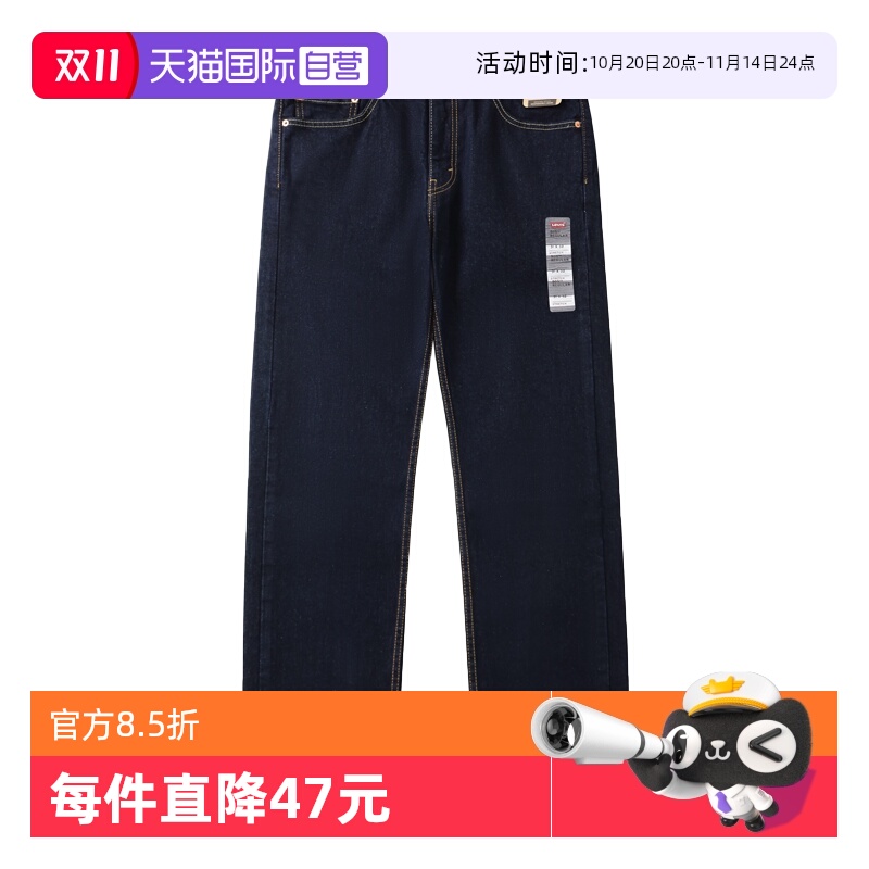 李维斯505系列中腰直筒牛仔裤