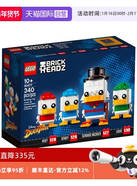 【自营】LEGO乐高迪士尼方头仔 40477史高治积木