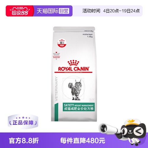 【自营】皇家猫粮成猫全价粮SAT34/1.5KG*2