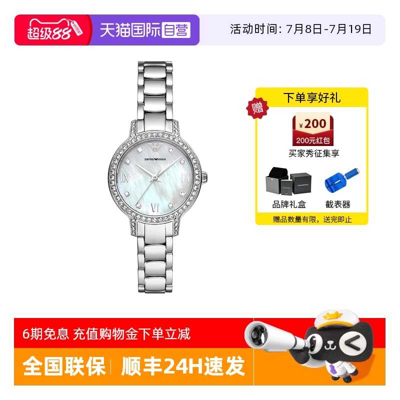 阿玛尼白月光贝母石英女表