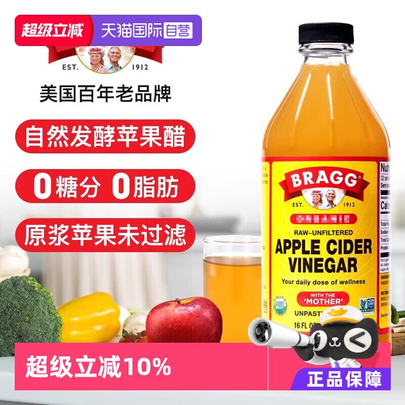 【自营】美国Bragg浓缩苹果醋饮料473ml