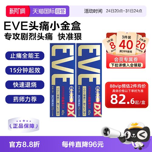 升级版布洛芬止疼药