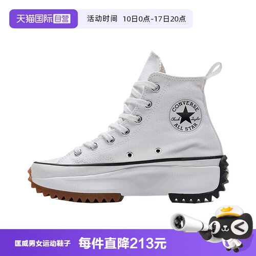 【自营】Converse匡威男女鞋高帮厚底运动休闲鞋 166799C板鞋商场