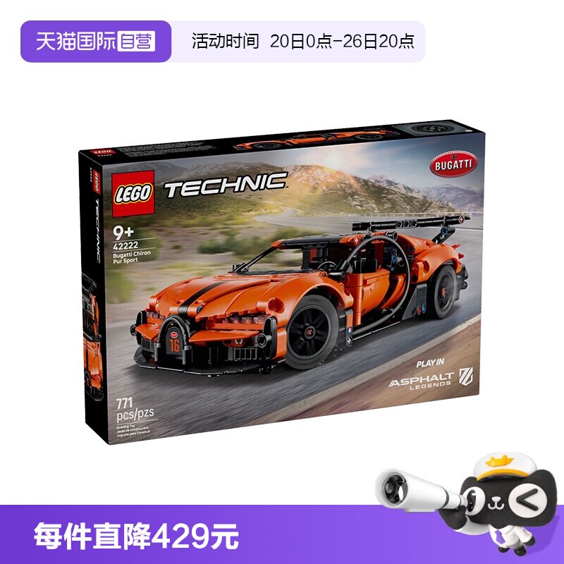 【自营】LEGO乐高机械组系列42222布加迪超级跑车积木玩具