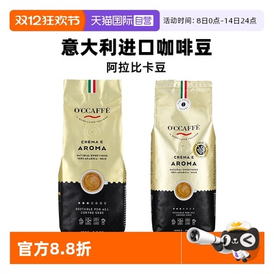 O’CCAFFE’阿拉比卡豆意大利