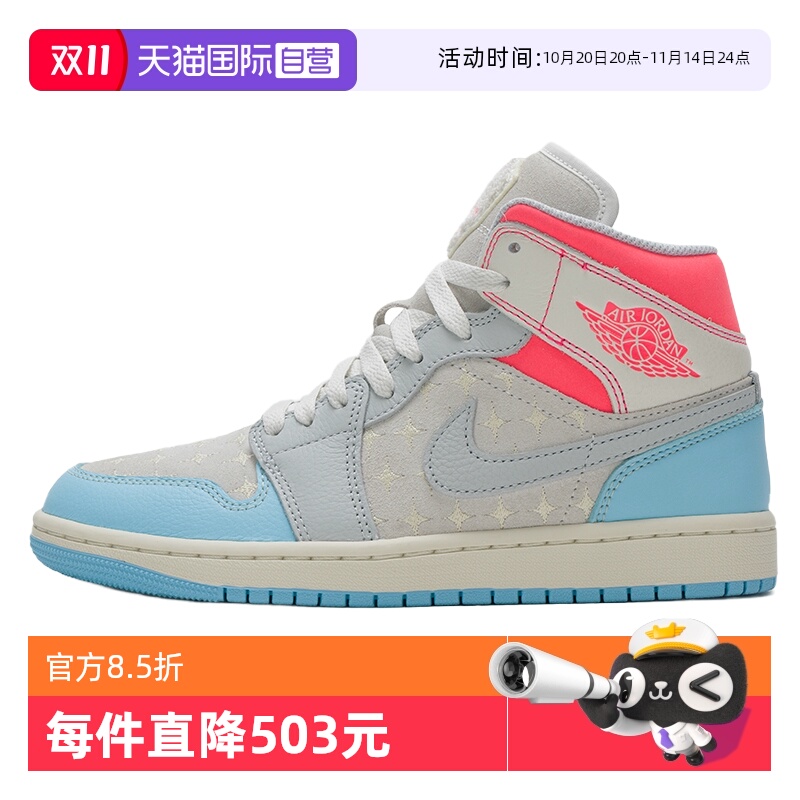 【自营】Nike耐克篮球鞋女鞋舒适运动鞋AIR JORDAN 1 MID休闲鞋