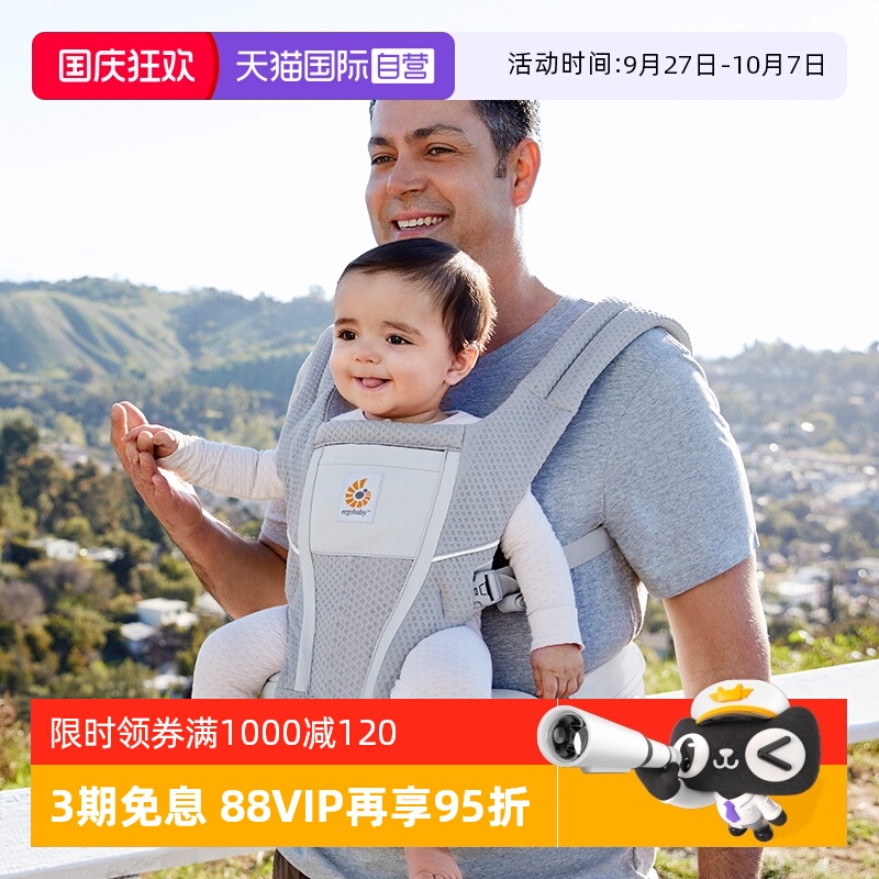 ergobaby两用腰凳婴儿背带