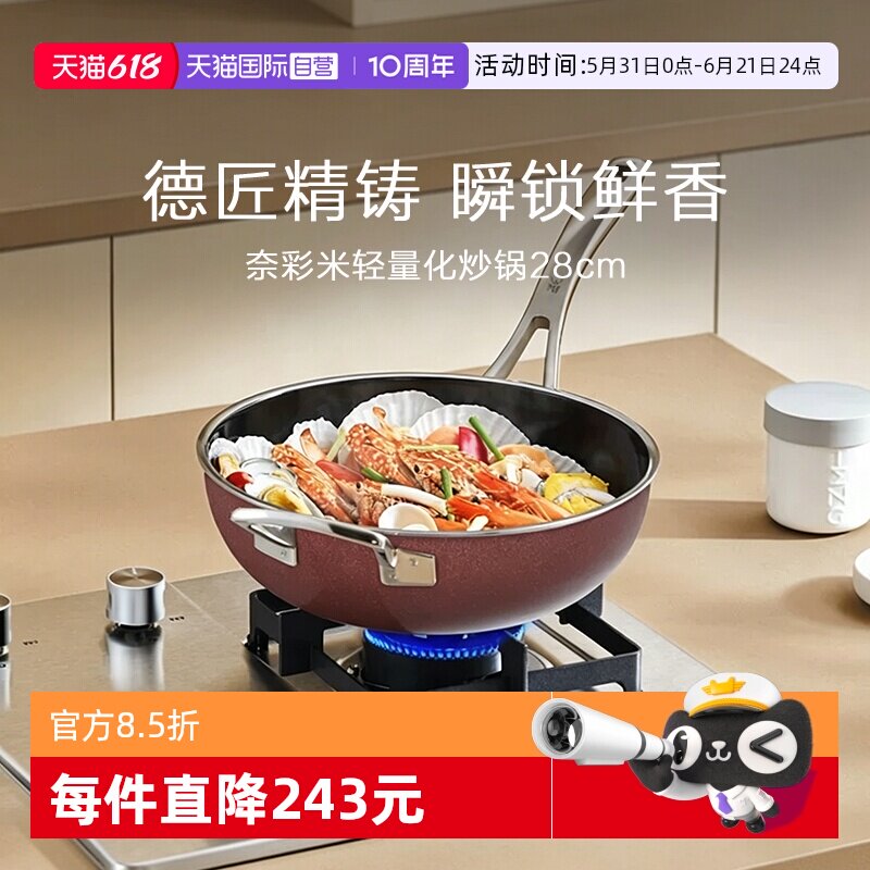 WMF奈彩米28cm德国不粘锅炒锅