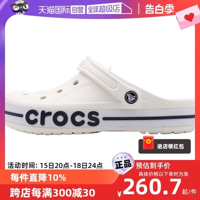 【直营】crocs/男女贝雅卡骆班鞋