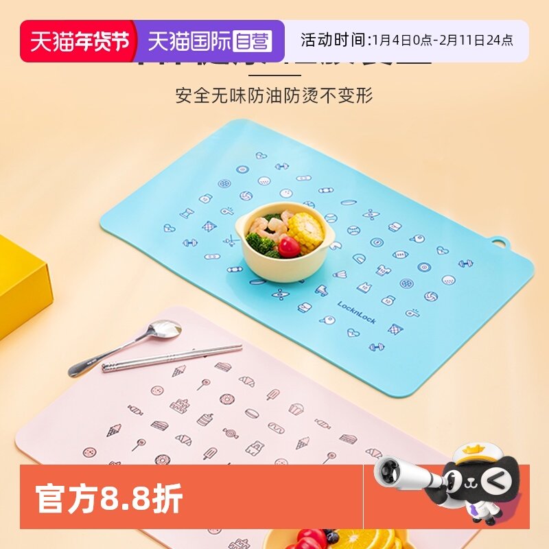 【自营】乐扣乐扣可折叠儿童硅胶餐垫隔热垫防烫碗垫防水午餐垫子,餐饮具,餐垫,淘宝优惠券,粉丝福利购,淘宝优惠卷