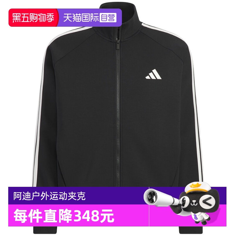 【自营】Adidas阿迪达斯男子户外防风运动服休闲立领夹克KC2884