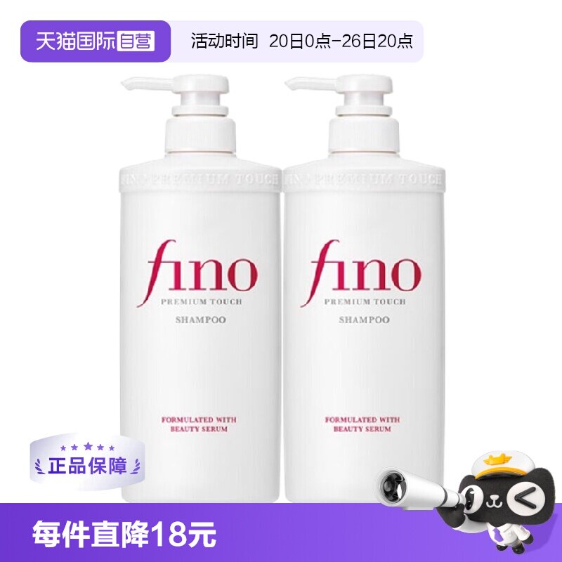 fino修护柔顺修复洗发露