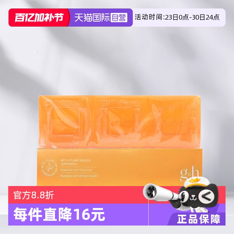 【自营】AMWAY安利雅蜜香皂3块装洗澡清洁皂安利香皂正品蜂蜜润肤