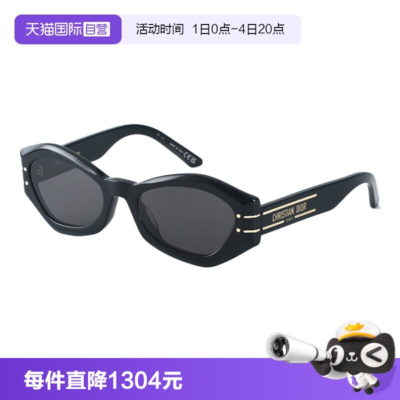 【自营】DIOR迪奥墨镜女景甜同款SIGNATURE B1U蝶形板材太阳镜