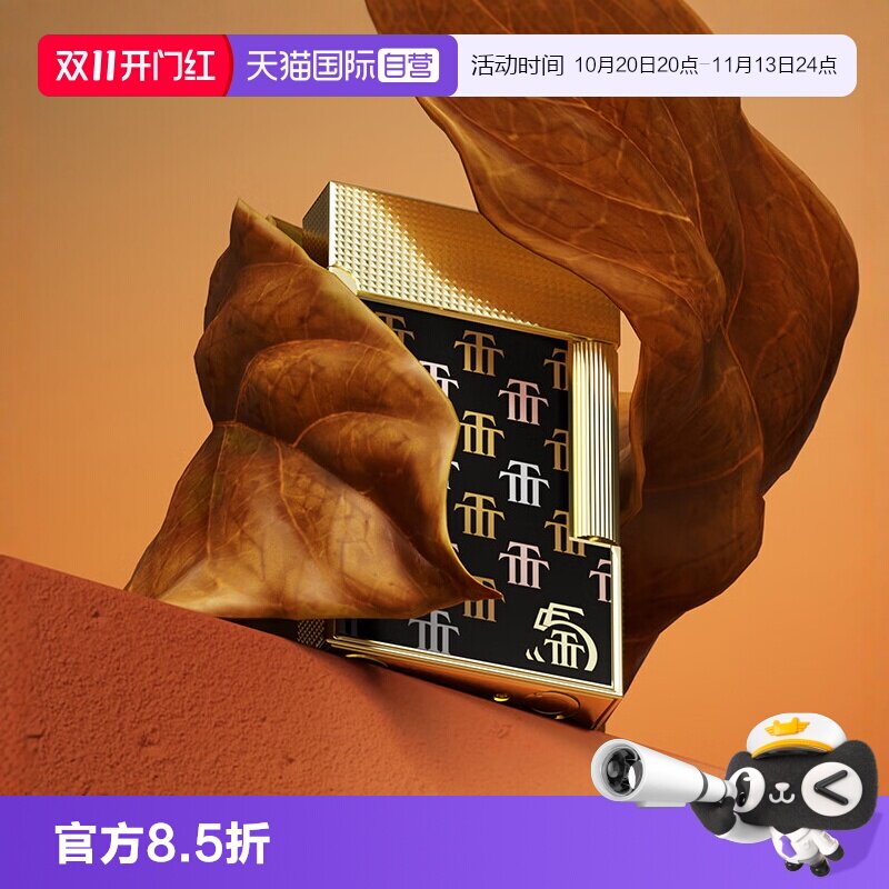 【自营】特立尼达联名款系列朗声格兰德S.T.Dupont法国都彭打火机