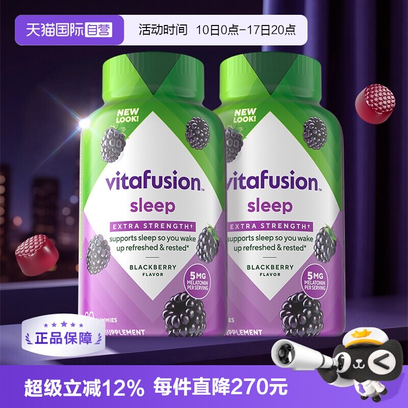 天猫国际自营全球超级店美国5mg高含量软糖90粒/瓶褪黑素 600元 - 86线报