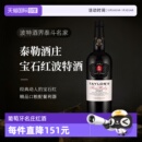 葡萄牙进口Taylors泰来多斯红宝石波特甜酒加强酒葡萄酒 自营