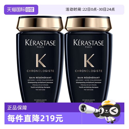 【自营】卡诗发膜黑钻250ml水润清洁护发留香*2