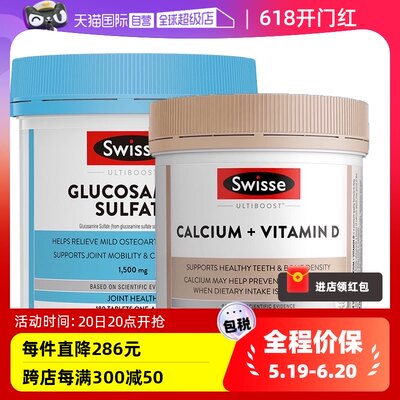 维生素d钙150片葡萄糖胺180粒