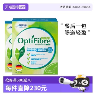 自營 雀巢健康科學(xué)Optifibre小綠條150g瓜爾豆膳食纖維粉2盒裝